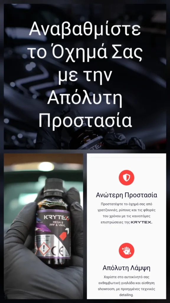 εικόνα viber 2025 10 26 10 30 15 900